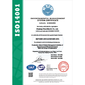 ISO14000证书英文E带标